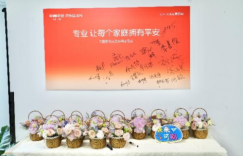 平安养老险上海分公司举办36周年司庆荣誉表彰大会
