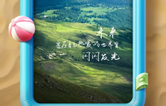 乐划锁屏夏日集卡活动火热来袭，打造锁屏玩法新体验